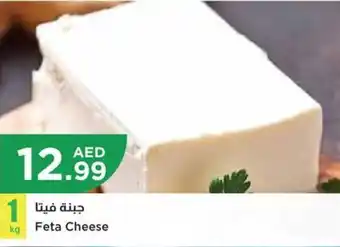 Istanbul Supermarket Feta Cheese offer
