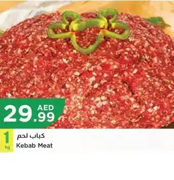 Istanbul Supermarket Kebab Meat offer