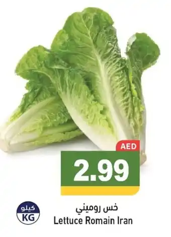 Ramez Lettuce RomaiN offer