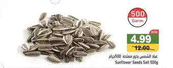 Ramez Sunflower Seeds Salt 500g offer