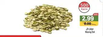 Ramez Moong Dal offer