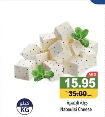 Ramez Naboulsi Cheese offer