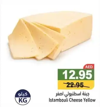 Ramez Istambouli Cheese Yellow offer