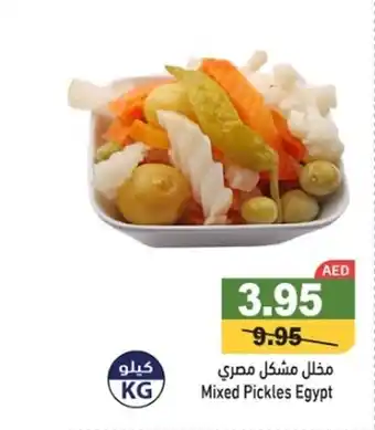 Mixed Pickles Egypt