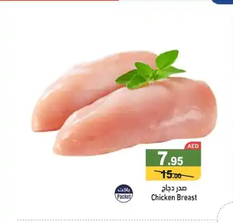 Ramez Chicken Breast offer