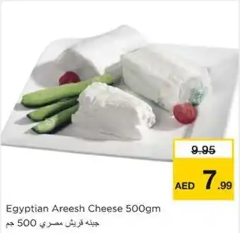 Nesto Egyptian Areesh Cheese 500gm offer