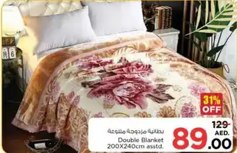 Nesto Double Blanket 200X240cm asstd offer