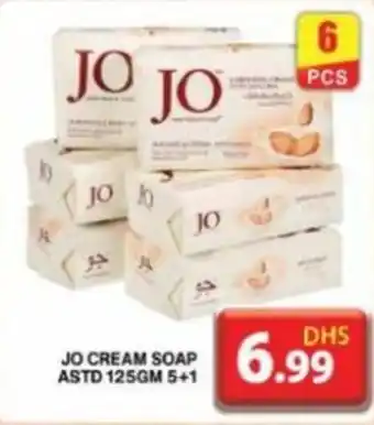 Grand Hyper Market JO CREAM SOAP ASTD 125GM 5+1 offer
