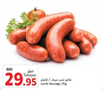 Union Coop Lamb Sausage Kg offer