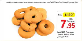 Union Coop Yansun Biscuit Plain 285gm Pack offer