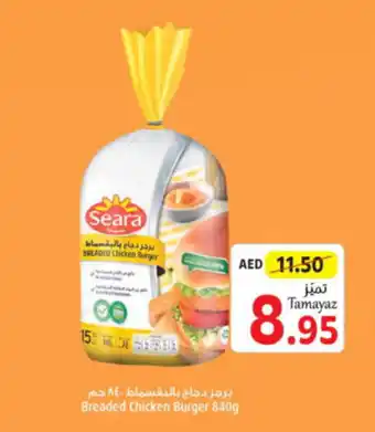 Union Coop Breaded Chicken Burger 840g offer