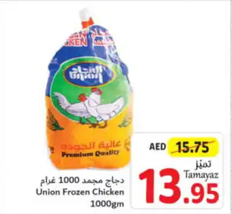 Union Coop Union Frozen Chicken 1000gm offer
