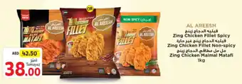 Union Coop Zing Chicken Fillet Spicy Zing Chicken Fillet Non spicy Zing Chicken Malmal Matafi 1kg offer