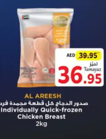 Union Coop Individually Quick-frozen Chicken Breast 2kg offer