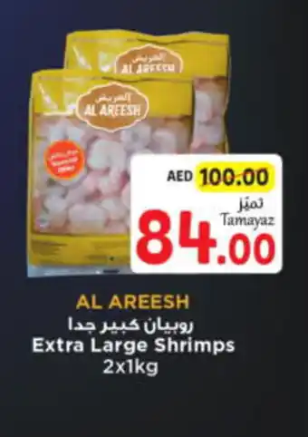 Union Coop Extra Large Shrimps 2x1kg offer