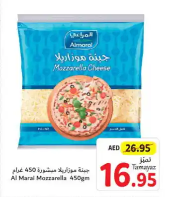 Union Coop Al Marai Mozzarella 450gm offer