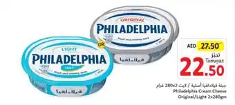 Union Coop Philadelphia Cream Cheese Original Light 2x280gm offer