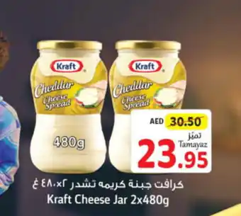 Union Coop Kraft Cheese Jar 2x480g offer