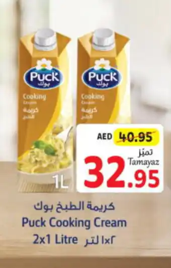 Union Coop Puck Cooking Cream 2X1 LItre offer