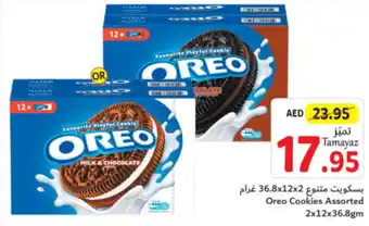 Union Coop Oreo Cookies Assorted 2x12x36.8gm offer