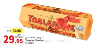 Union Coop Toblerone Chocolate D4D 6x100gm offer