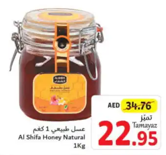Union Coop Al Shifa Honey Natural 1Kg offer