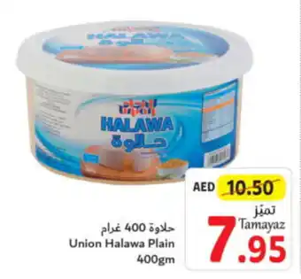 Union Coop Union Halawa Plain 400gm offer