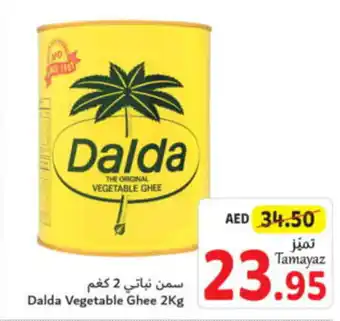 Union Coop Dalda Vegetable Ghee 2Kg offer