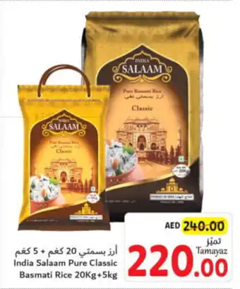 Union Coop India Salaam Pure Classic Basmati Rice 20Kg+5kg offer