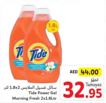 Union Coop Tide Power Gel Morning Fresh 2x1.8Ltr offer
