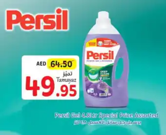Union Coop Persil Gel 4.8Ltr Special Price Assorted offer