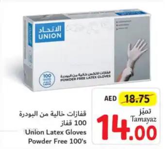 Union Coop Latex Gloves Powder Free 100's offer