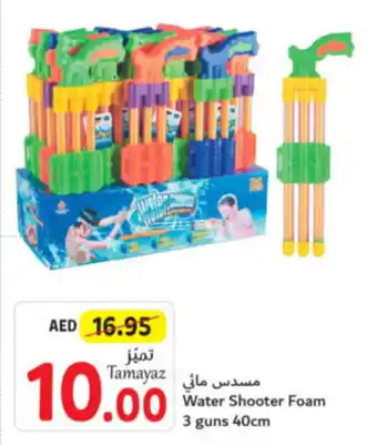 Union Coop Water Shooter Foam 3 guns 40cm offer