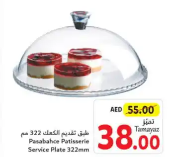 Union Coop Pasabahce Patisserie Service Plate 322mm offer