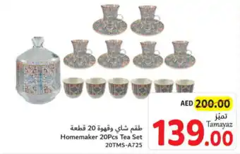 Union Coop Homemaker 20Pcs Tea Set 20TMS-A725 offer