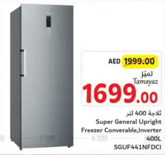 Union Coop Super General Upright Freezer Converable, Inverter 400L offer