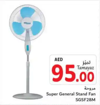 Union Coop Super General Stand Fan SGSF28M offer
