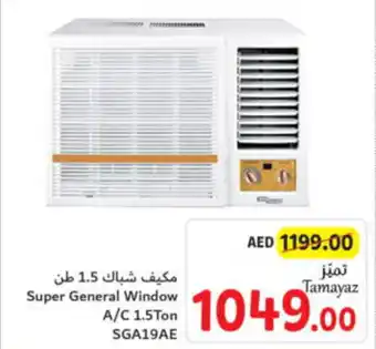 Union Coop Super General Window A/C 1.5Ton offer