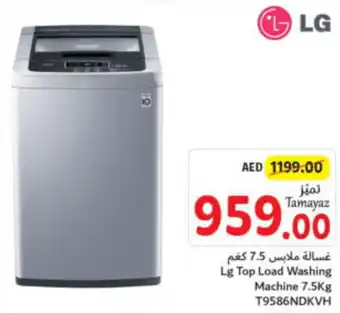 Union Coop Lg Top Load Washing Machine 7.5Kg offer
