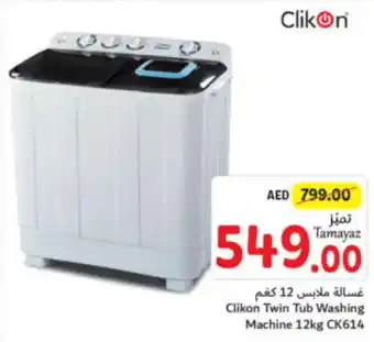 Union Coop Clikon Twin Tub Washing Machine 12kg CK614 offer