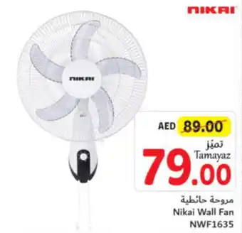 Union Coop Nikai Wall Fan NWF1635 offer