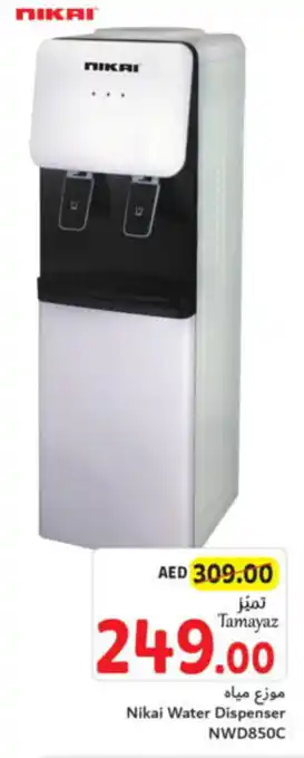 Union Coop Nikai Water Dispenser offer