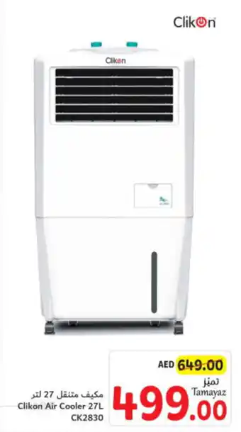 Union Coop Clikon Air Cooler 27L CK2830 offer
