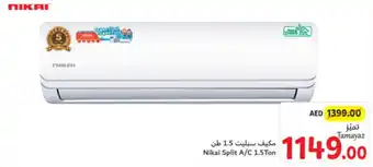 Union Coop Nikai Split A/C 1.5Ton offer