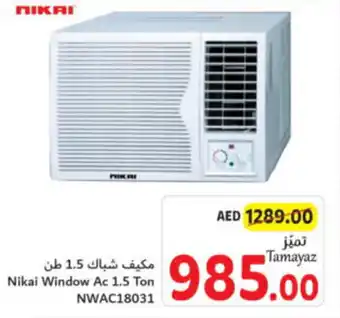 Union Coop Nikai Window Ac 1.5 Ton offer