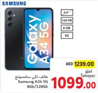 Union Coop Samsung A34 5G 8GB/128Gb offer