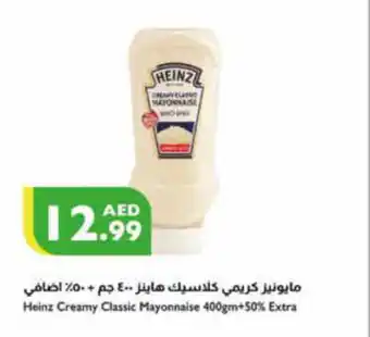 Istanbul Supermarket Heinz Creamy Classic Mayonnaise 400gm offer