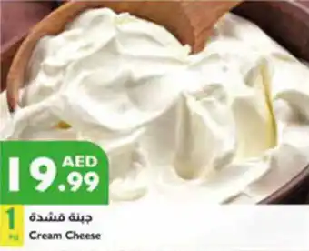 Istanbul Supermarket Cream Cheese offer