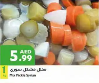 Istanbul Supermarket Mix Pickle Syrian offer