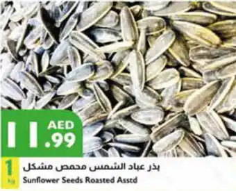 Istanbul Supermarket Sunflower Seeds Roasted Asstd offer